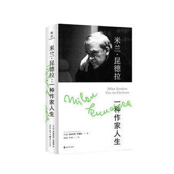 Hardcover Milan Kundera [Chinese] Book
