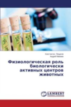 Paperback Fiziologicheskaya Rol' Biologicheski Aktivnykh Tsentrov Zhivotnykh [Russian] Book