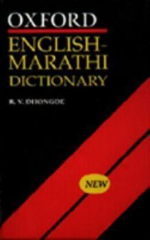 Hardcover Oxford English-Marathi Dictionary Book