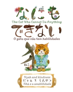 Paperback Nyah and kindness『にゃぁ と しんせつ』Nhá e a amabilidade Book