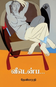 Paperback Veedenba [Tamil] Book