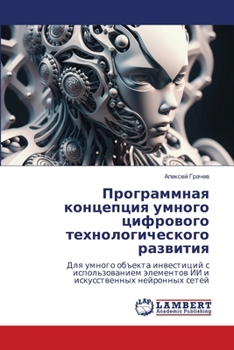 Paperback Программная концепция у& [Russian] Book