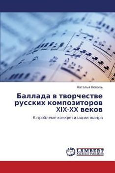 Paperback Ballada V Tvorchestve Russkikh Kompozitorov XIX-XX Vekov [Russian] Book