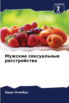 Paperback &#1052;&#1091;&#1078;&#1089;&#1082;&#1080;&#1077; &#1089;&#1077;&#1082;&#1089;&#1091;&#1072;&#1083;&#1100;&#1085;&#1099;&#1077; &#1088;&#1072;&#1089;& [Russian] Book