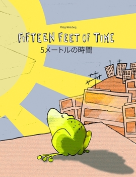 Paperback Fifteen Feet of Time/5&#12513;&#12540;&#12488;&#12523;&#12398;&#26178;&#38291;: Bilingual English-Japanese Picture Book (Dual Language/Parallel Text) Book