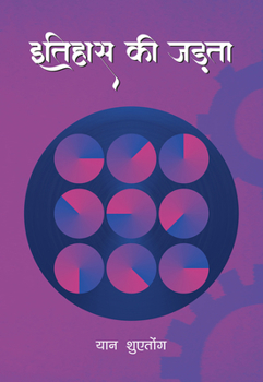 Hardcover Inertia of History (Hindi Edition) [Hindi] Book