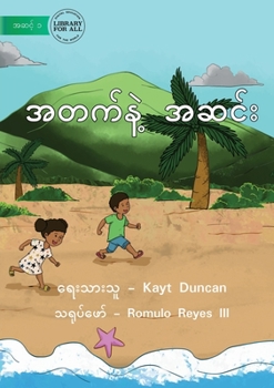 Paperback Up And Down - &#4129;&#4112;&#4096;&#4154;&#4116;&#4146;&#4151; &#4129;&#4102;&#4100;&#4154;&#4152; [Burmese] Book