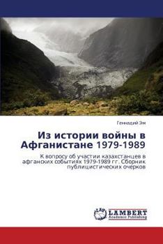 Paperback Iz Istorii Voyny V Afganistane 1979-1989 [Russian] Book