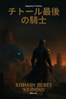 Paperback The Last Knight of Chittor Japanese Version [Japanese] Book