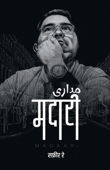 Paperback Madaari [Hindi] Book