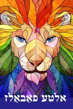 Paperback אַעסאָפּ ס פאַבלעס: Aesop's Fables, Yiddish edition [Yiddish] Book