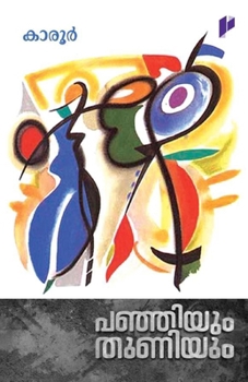 Paperback Panjiyum Thuniyum [Malayalam] Book