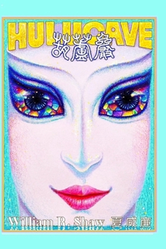 Paperback Hulu Cave: 葫籚巌 Book