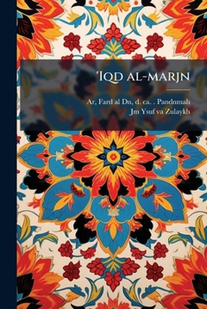 Paperback 'Iqd al-marjn [Persian] Book