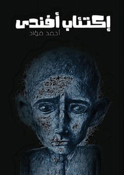 Paperback إكتئاب أفندي [Arabic] Book