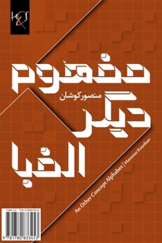 Paperback An Other Concept Alphabet: Mafhoom-e Digar-e Alefba [Persian] Book