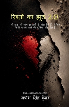 ??????? ?? ??? 2.O: ?? ??? ?? ??? ????? ?? ??? ???? ???, ????? ???? ????? ???? ?? ?????? ???? ???? ??? (Hindi Edition)