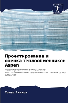 Paperback &#1055;&#1088;&#1086;&#1077;&#1082;&#1090;&#1080;&#1088;&#1086;&#1074;&#1072;&#1085;&#1080;&#1077; &#1080; &#1086;&#1094;&#1077;&#1085;&#1082;&#1072; [Russian] Book