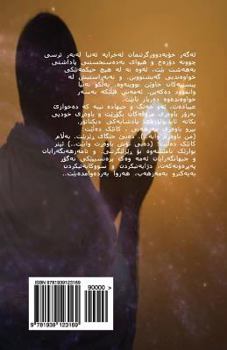 Paperback God, Religion, Human (Kurdish Edition) [Kurdish] Book