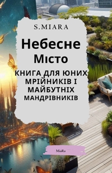 ??????? ?????: ????? ??? ???? ????????? ? ????????? ???????????? (Ukrainian Edition)