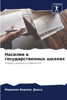 Paperback &#1053;&#1072;&#1089;&#1080;&#1083;&#1080;&#1077; &#1074; &#1075;&#1086;&#1089;&#1091;&#1076;&#1072;&#1088;&#1089;&#1090;&#1074;&#1077;&#1085;&#1085;& [Russian] Book