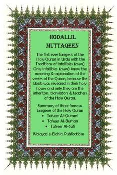 Paperback Hodallil Muttaqeen [Urdu] Book