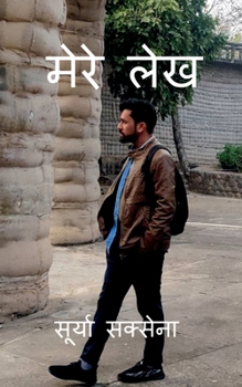 Paperback Mere lekh / मेरे लेख [Hindi] Book