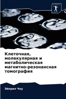 Paperback &#1050;&#1083;&#1077;&#1090;&#1086;&#1095;&#1085;&#1072;&#1103;, &#1084;&#1086;&#1083;&#1077;&#1082;&#1091;&#1083;&#1103;&#1088;&#1085;&#1072;&#1103; [Russian] Book