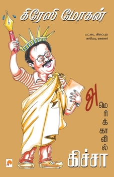 Paperback Americavil Kicha [Tamil] Book