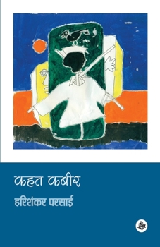 Paperback Kahat Kabeer [Hindi] Book