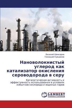 Nanovoloknistyy Uglerod Kak Katalizator Okisleniya Serovodoroda V Seru