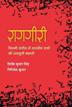 Hardcover Raaggiri [Hindi] Book
