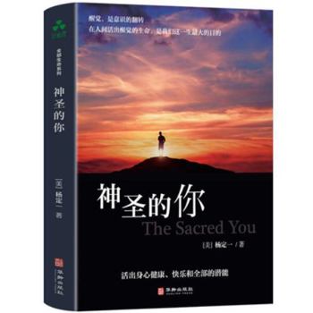 Paperback The Divine You [Chinese] Book