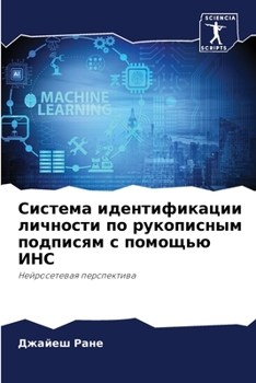 Paperback Система идентификации л& [Russian] Book