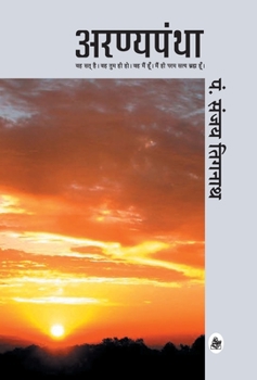 Hardcover Aranyapantha [Hindi] Book