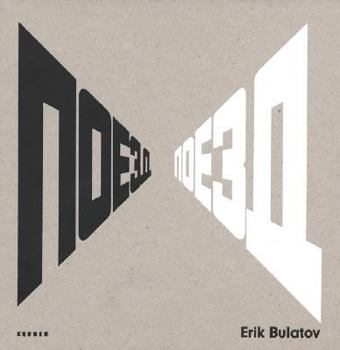 Hardcover Erik Bulatov: Train-Train Book