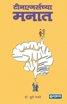 Paperback Teenagers chya manat [Marathi] Book