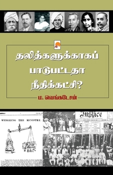 Paperback &#2980;&#2994;&#3007;&#2980;&#3021;&#2965;&#2995;&#3009;&#2965;&#3021;&#2965;&#3006;&#2965;&#2986;&#3021; &#2986;&#3006;&#2975;&#3009;&#2986;&#2975;&# [Tamil] Book