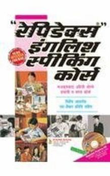 Paperback Rapidex English for Nepali Speakers (Book + CD) (Nepali and English Edition) [Nepali] Book