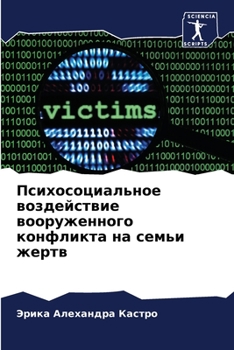 Paperback Психосоциальное воздей&# [Russian] Book