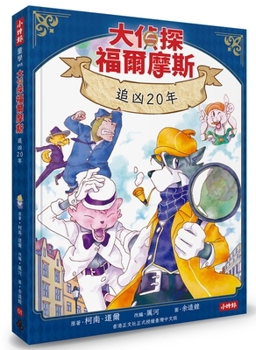 A Study in Scarlet (Chinese Edition)
