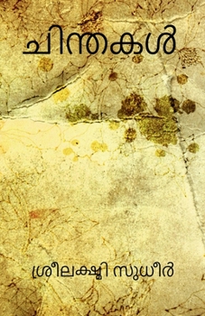 Paperback Chinthakal / ചിന്തകൾ [Malayalam] Book