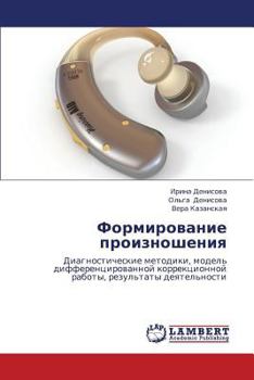 Paperback Formirovanie Proiznosheniya [Russian] Book