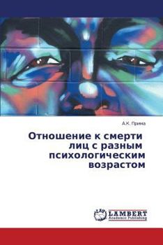 Paperback Otnoshenie K Smerti Lits S Raznym Psikhologicheskim Vozrastom [Russian] Book