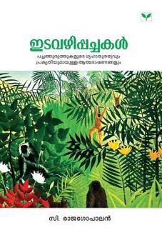 Paperback C. Rajagopalan [Malayalam] Book