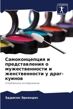 Paperback Самоконцепция и предста& [Russian] Book