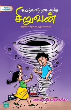 Paperback Suzharkattraka Vantha Siruvan [Tamil] Book