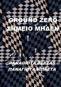 Paperback Ground Zero [Greek] Book