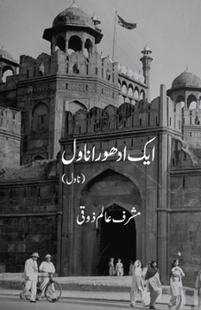 Paperback Ek Adhoora Novel [Urdu] Book