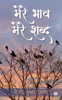 Paperback Mere Bhaav, Mere Shabd [Hindi] Book